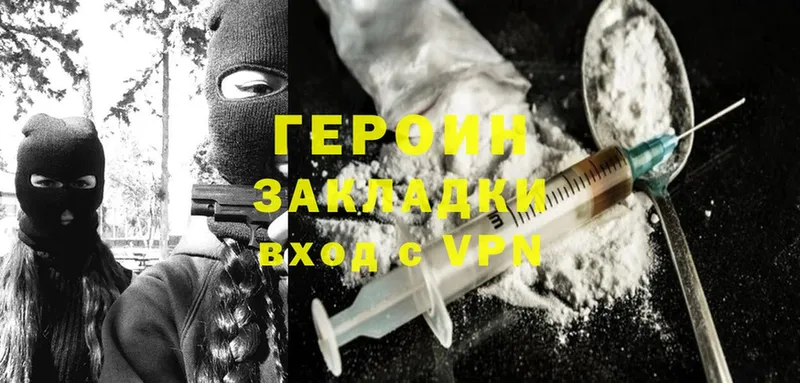 купить наркотик  Тюмень  ГЕРОИН Heroin 