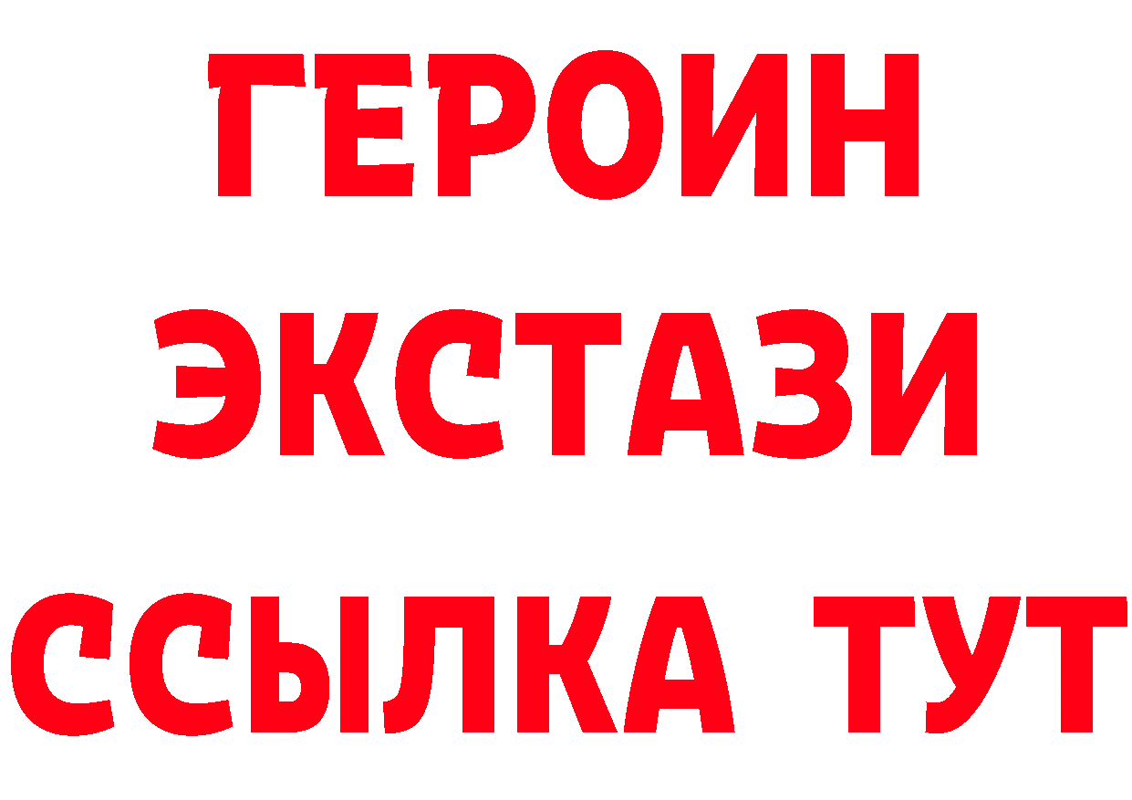 БУТИРАТ жидкий экстази зеркало даркнет hydra Тюмень