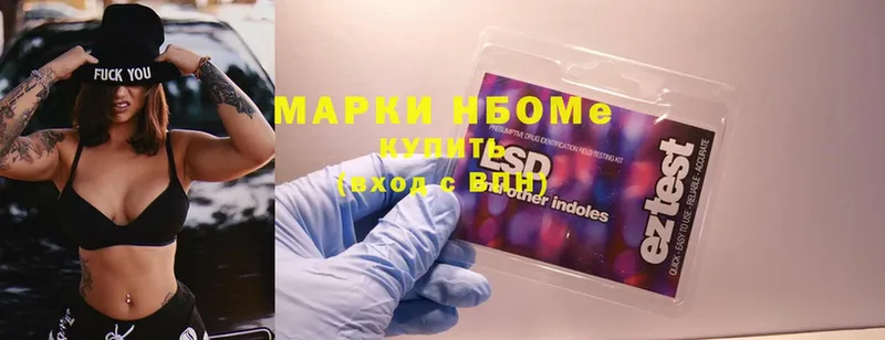 Марки NBOMe 1500мкг  это клад  Тюмень  где найти наркотики 